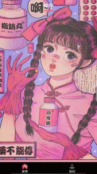 来电秀多多下载安装