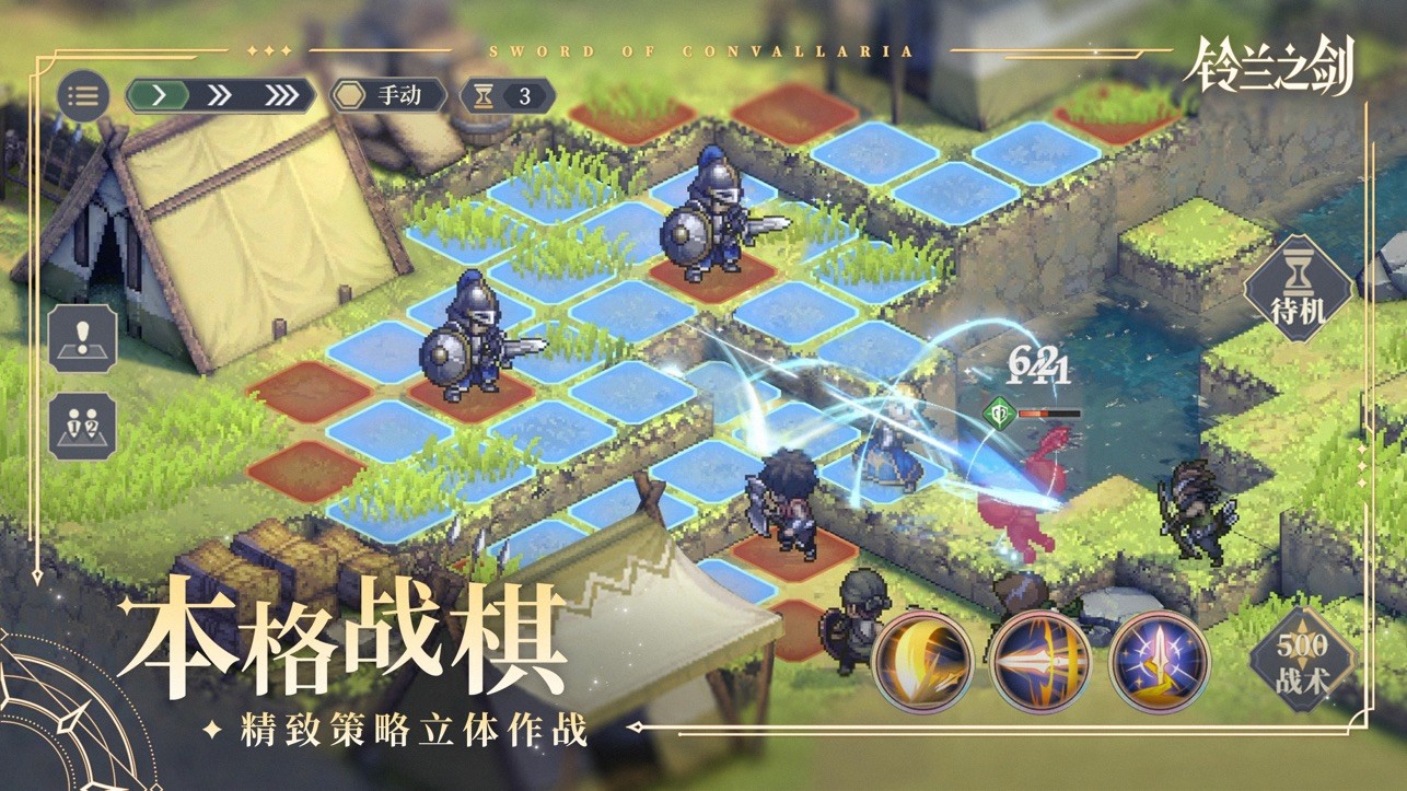 铃兰之剑手游官网版下载