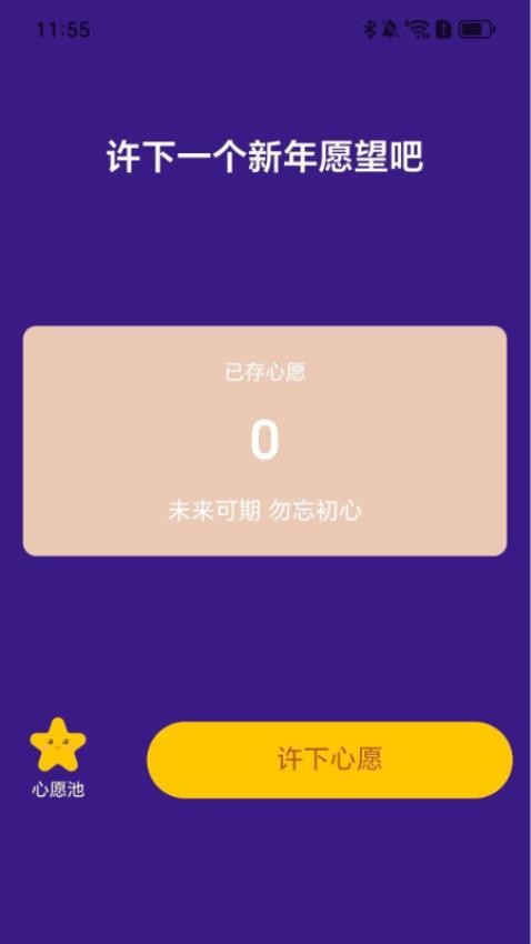 新禧充电手机版app下载