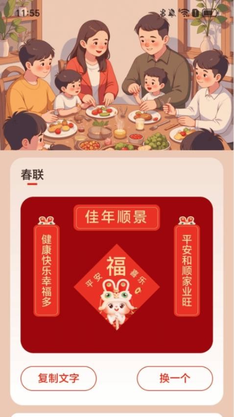 新禧充电手机版app下载