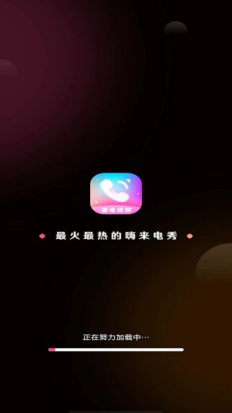 来电视频多多app下载安装免费