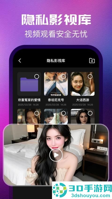 光速隐私播放器app最新版下载