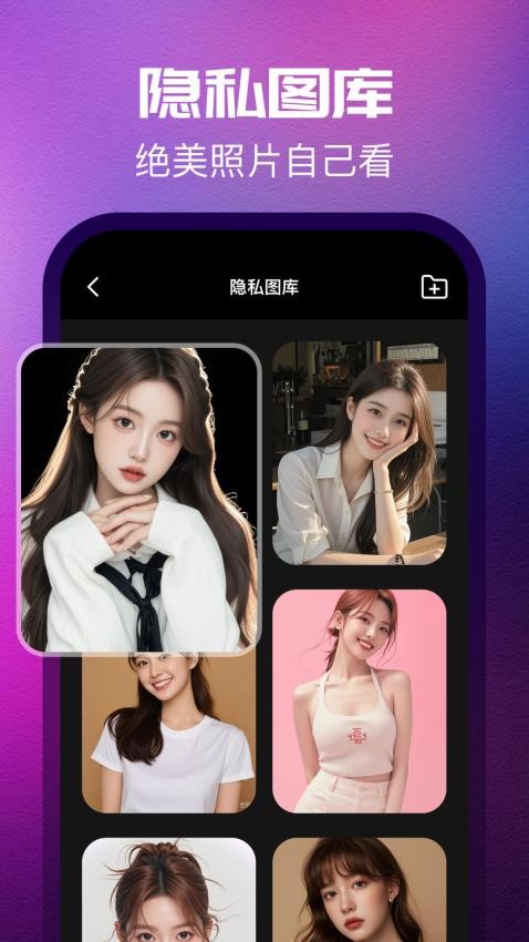 光速隐私播放器app最新版下载