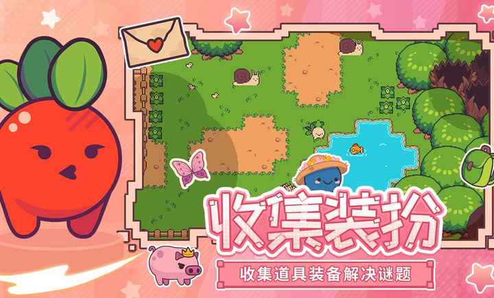 大头菜菜历险记游戏