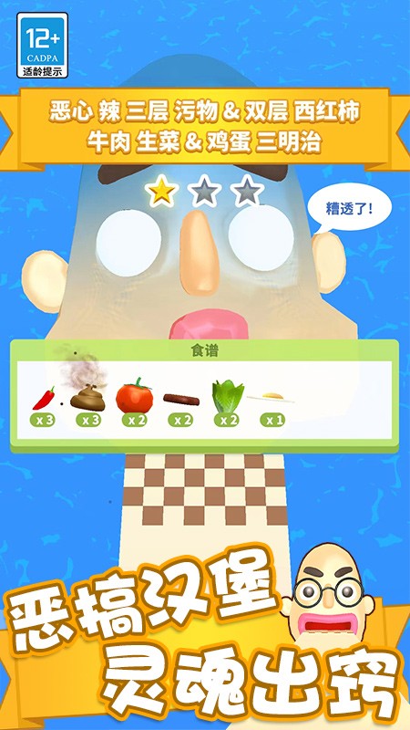 疯狂冲冲冲游戏免费版下载