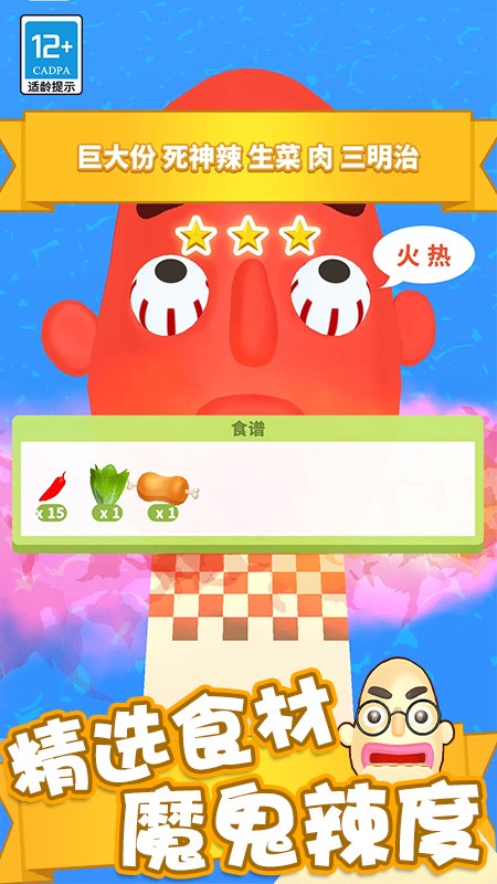 疯狂冲冲冲游戏免费版下载