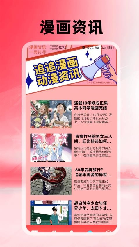 腐耽漫画app下载