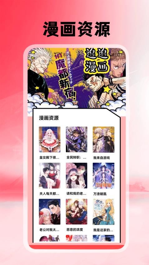 腐耽漫画app下载