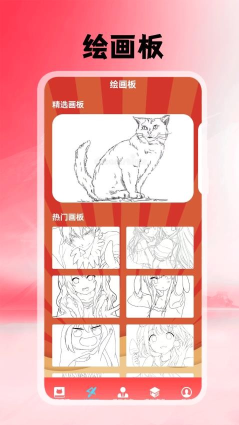 腐耽漫画app下载