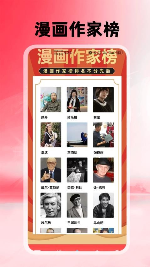腐耽漫画app下载