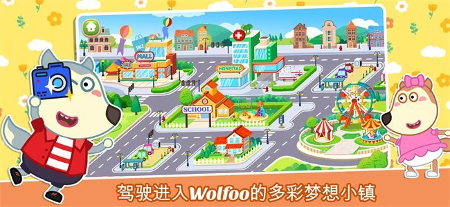 沃尔夫镇游戏下载