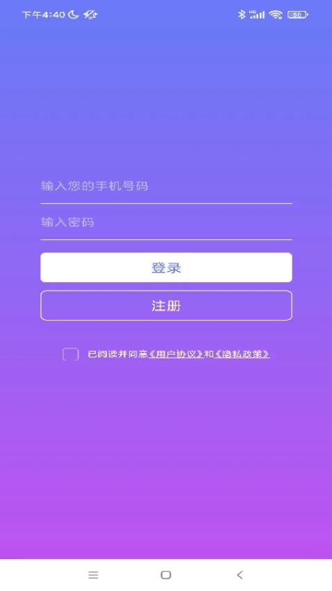 追迹定位app手机版下载