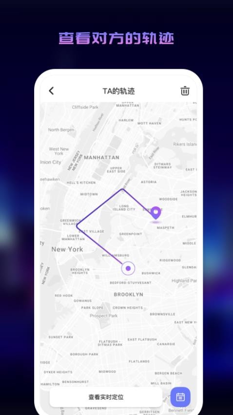 追迹定位app手机版下载