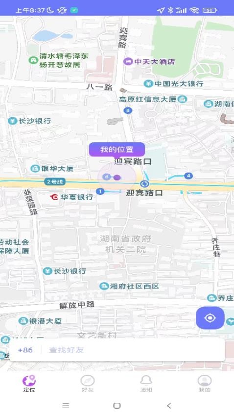 追迹定位app手机版下载