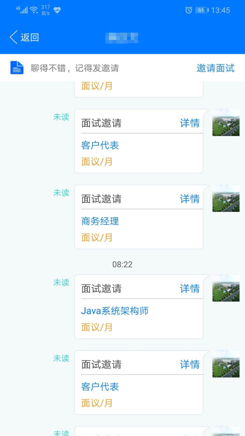 湘西人才网客户端下载