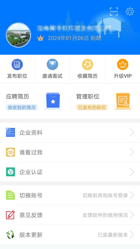 湘西人才网客户端下载