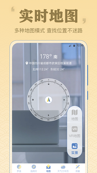 多多手机罗盘app免费下载