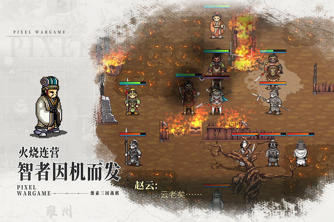 建安外史手游官网版下载