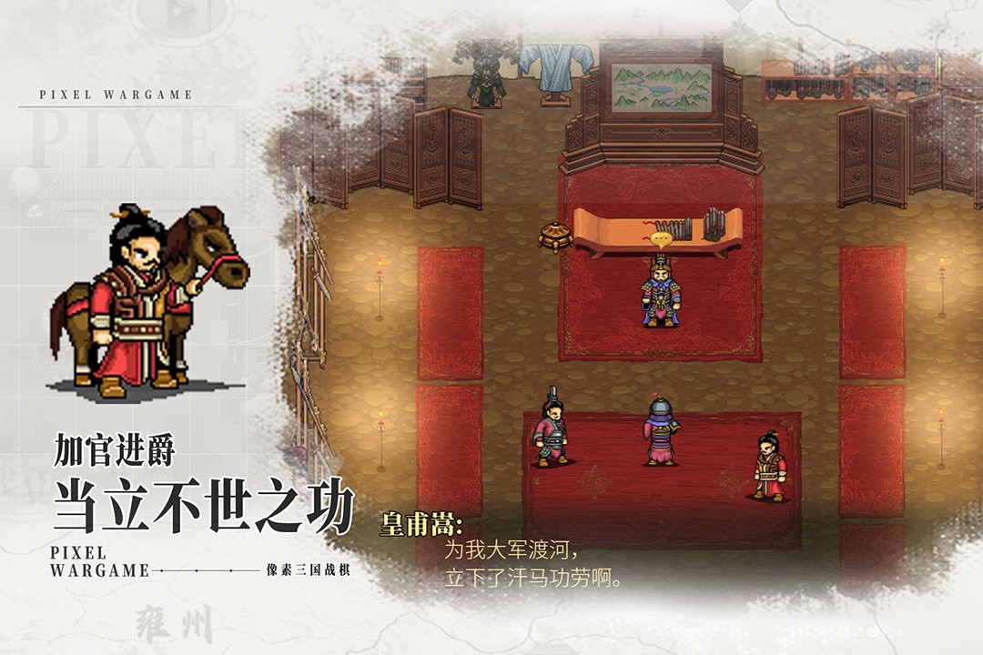 建安外史手游官网版下载