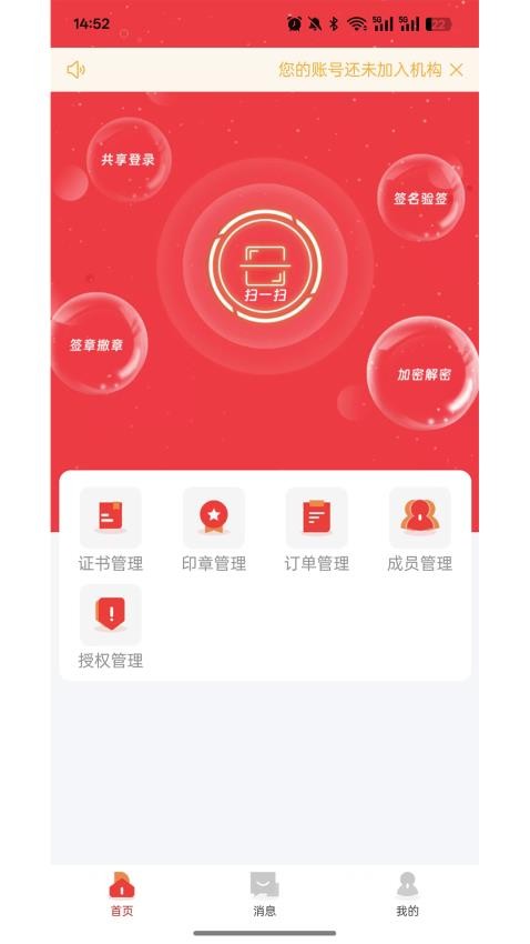 鼎慧签app下载