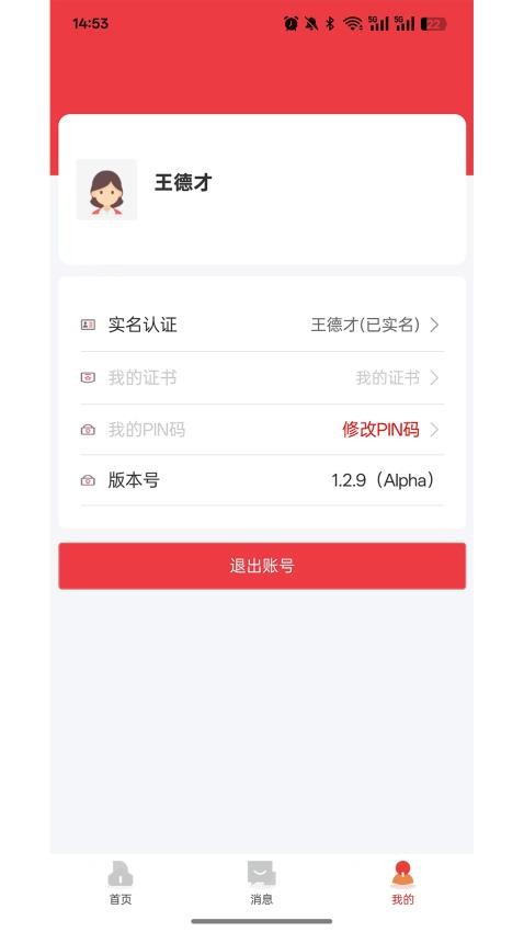 鼎慧签app下载