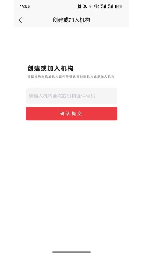 鼎慧签app下载