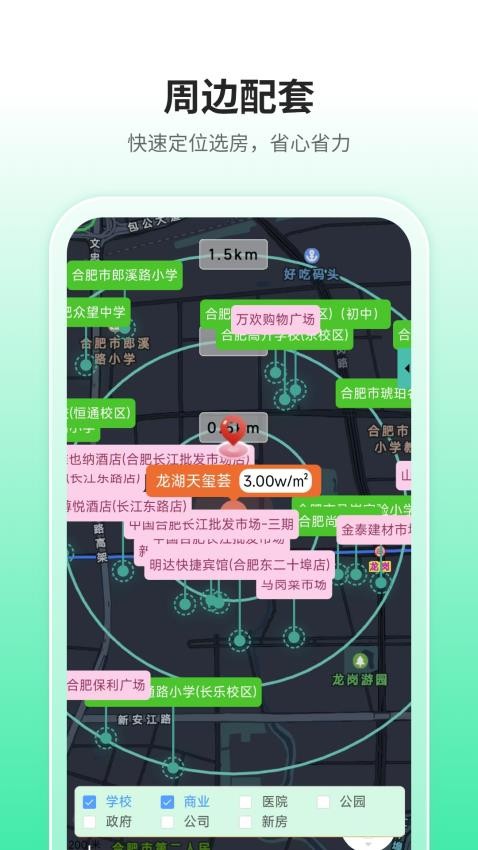 微观地图app下载