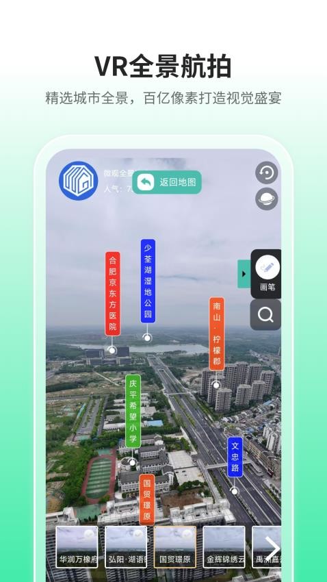 微观地图app下载
