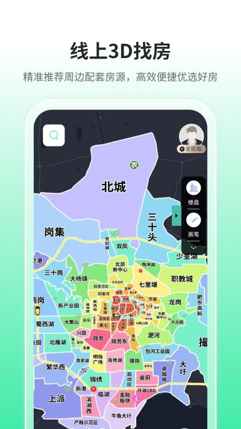 微观地图app下载