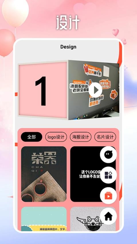 Logo设计君设计APP下载