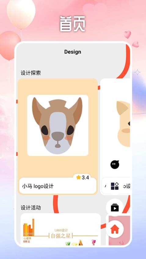 Logo设计君设计APP下载
