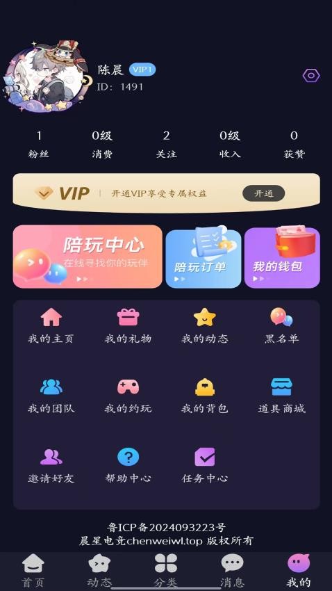 星辰电竞最新版APP下载