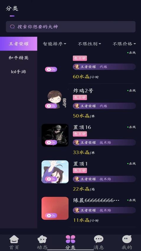 星辰电竞最新版APP下载