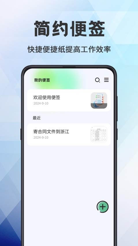 日程管理TODO计划表app下载