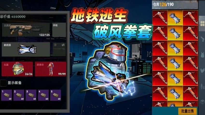 修勾地铁逃生无敌版游戏下载