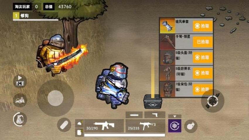 修勾地铁逃生无敌版游戏下载