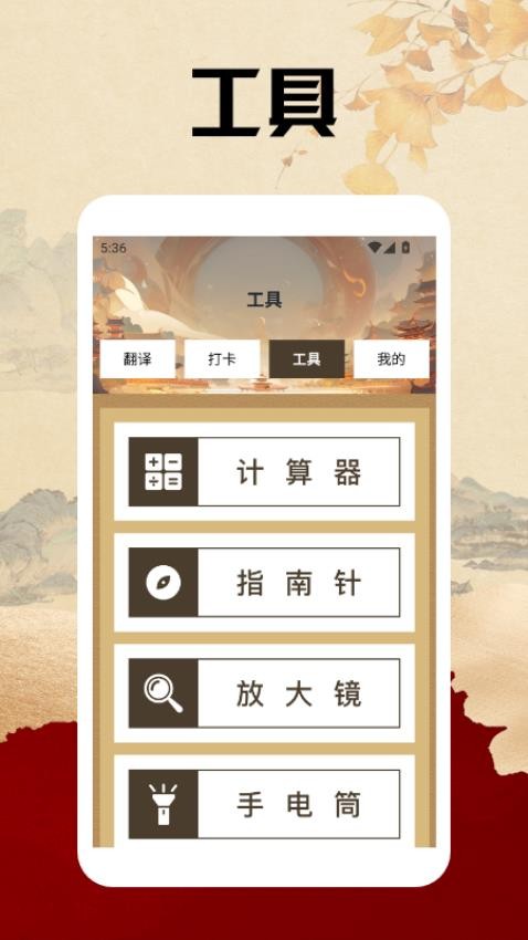 taptago官方版下载