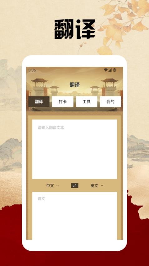 taptago官方版下载