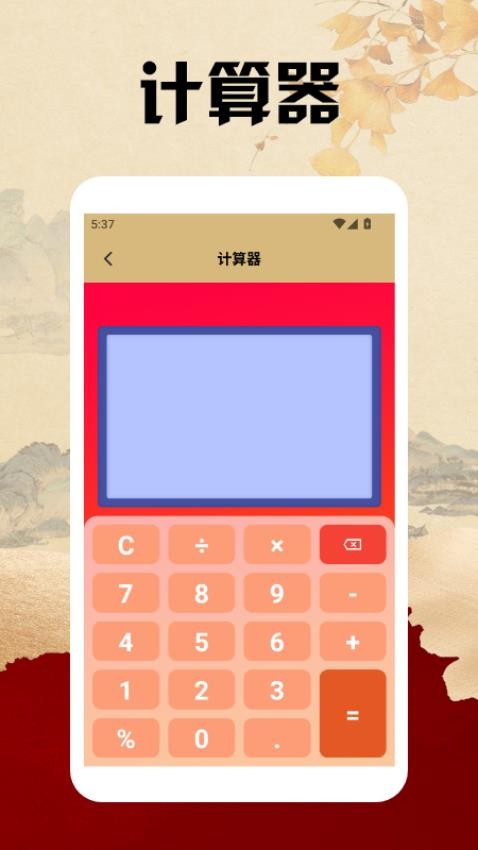taptago官方版下载