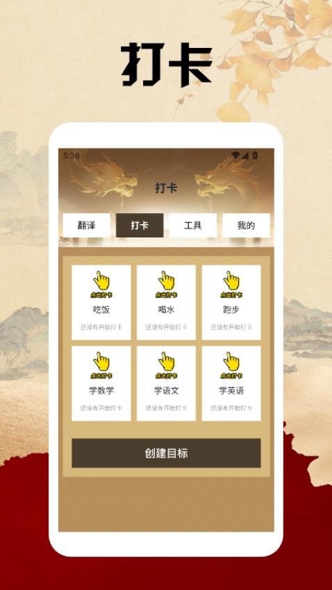 taptago官方版下载