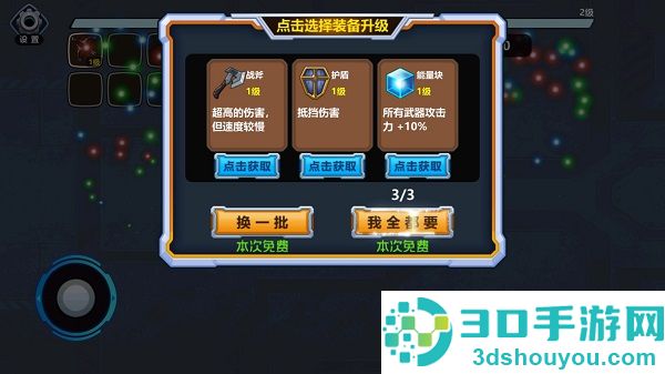 大佬请撑住游戏