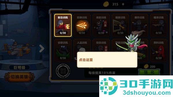 大佬请撑住游戏