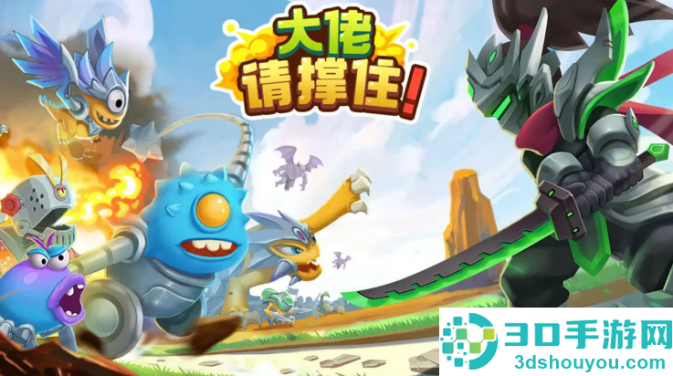 大佬请撑住游戏