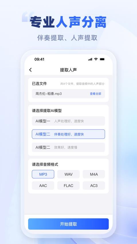 野葱音频专家app官方版下载