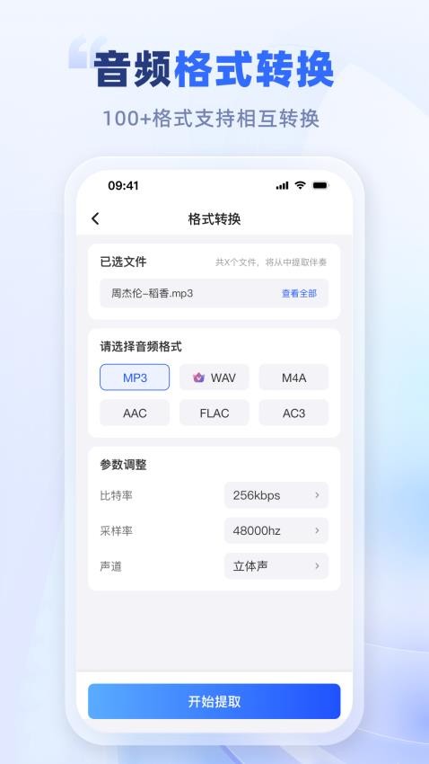 野葱音频专家app官方版下载
