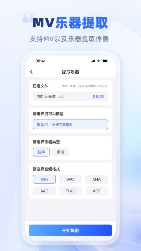 野葱音频专家app官方版下载