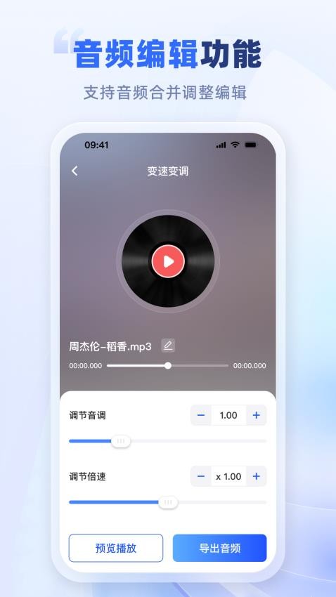 野葱音频专家app官方版下载