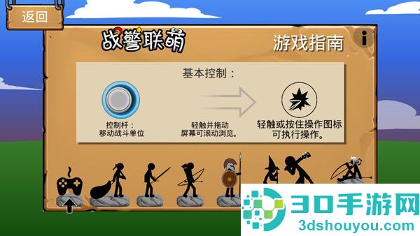 火柴人脱单九游版
