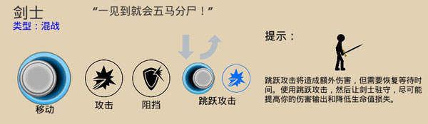 火柴人脱单九游版
