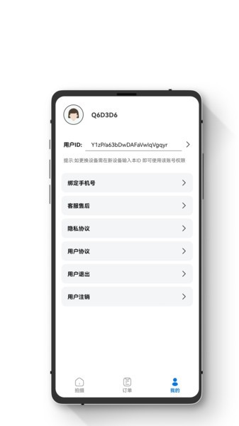 证件照智能随拍软件下载